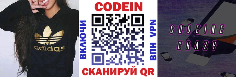 Кодеиновый сироп Lean Purple Drank  продажа наркотиков  Дюртюли 