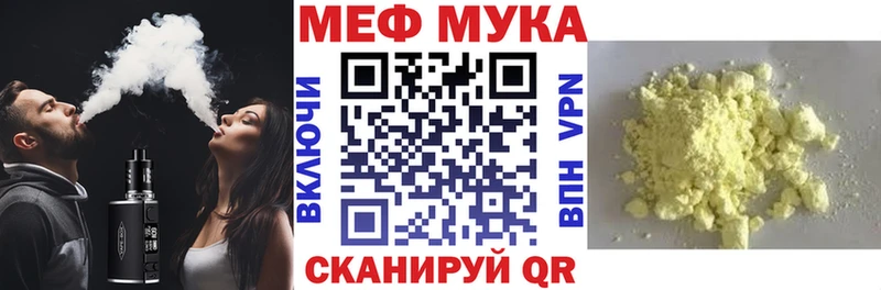 Меф мяу мяу  Дюртюли