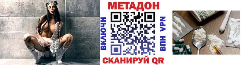 МЕТАДОН methadone где продают Дюртюли